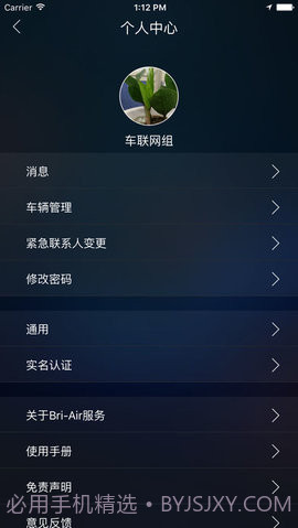 briair app手机版 1.15截图4 briair app手机版 1.15截图4