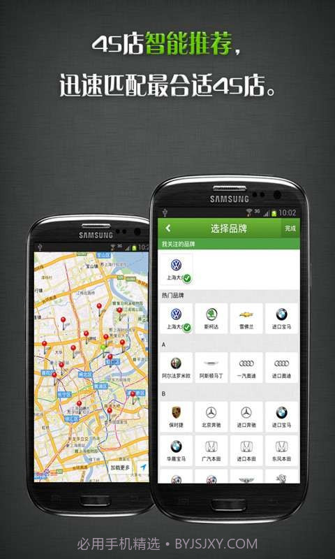 用车易截图2 用车易截图2
