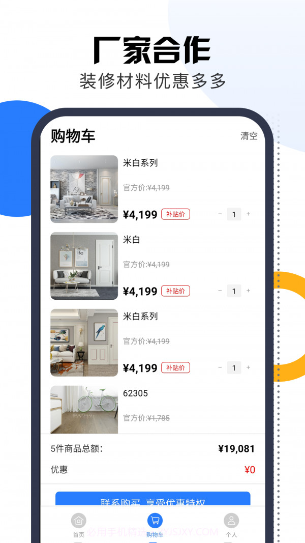 多妙神灯截图2 多妙神灯截图2