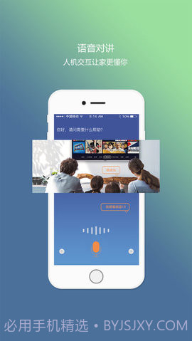 掌控家APP 1.0.8截图4