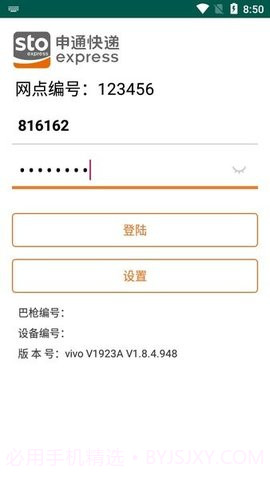 申行者巴枪版ap截图3