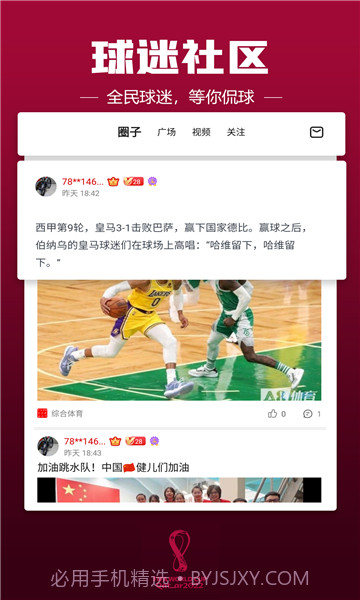 A8体育直播版截图1