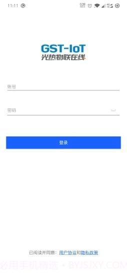 光热在线截图3