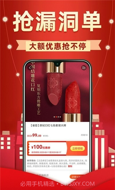 外卖省钱联盟截图2