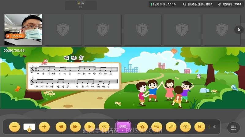 find线上课截图3