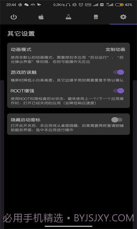 Gesture增强版截图3