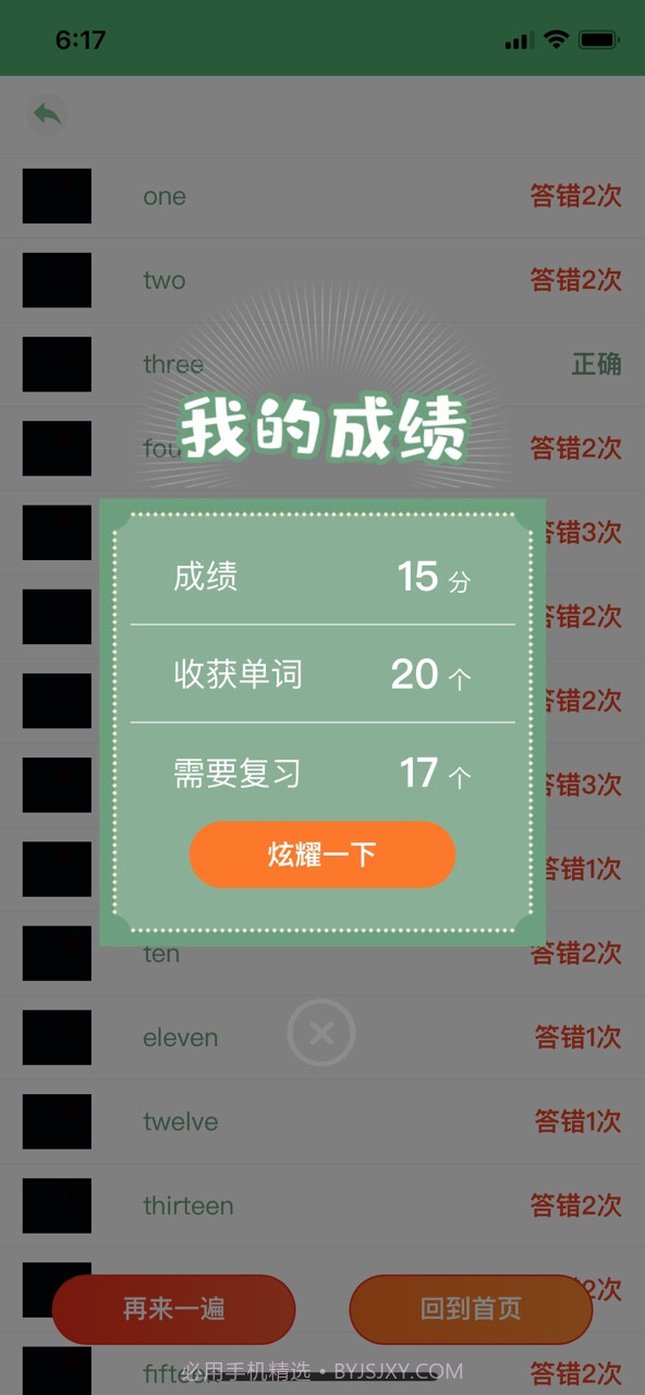 佐伊英语练习册截图3 佐伊英语练习册截图3