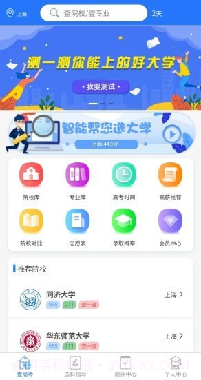 壹高考截图1