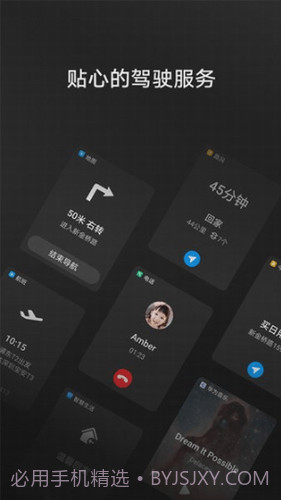 hicar智行截图2
