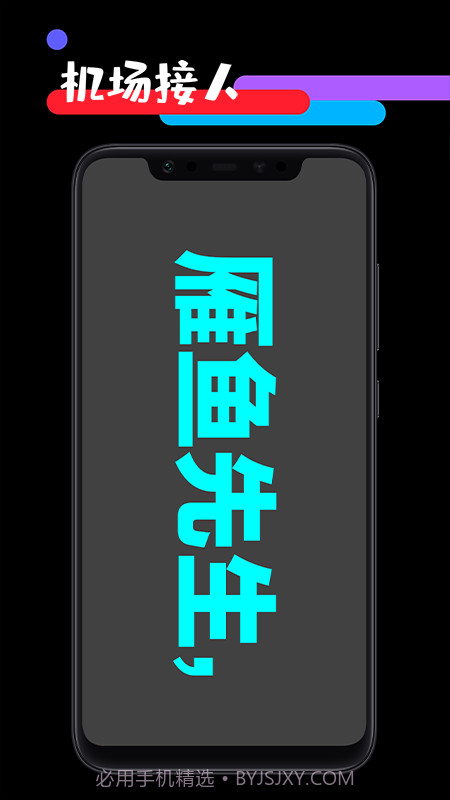应援工具箱截图1