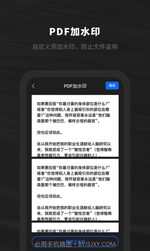 西瓜PDF阅读器截图4 西瓜PDF阅读器截图4