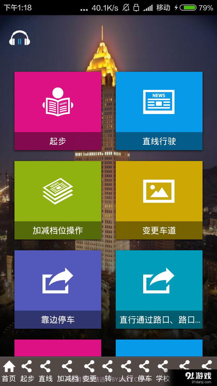 kemusan截图1