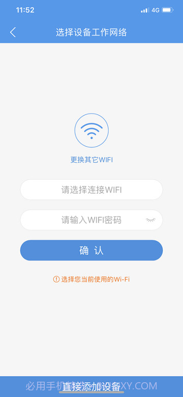 奢派温控截图2