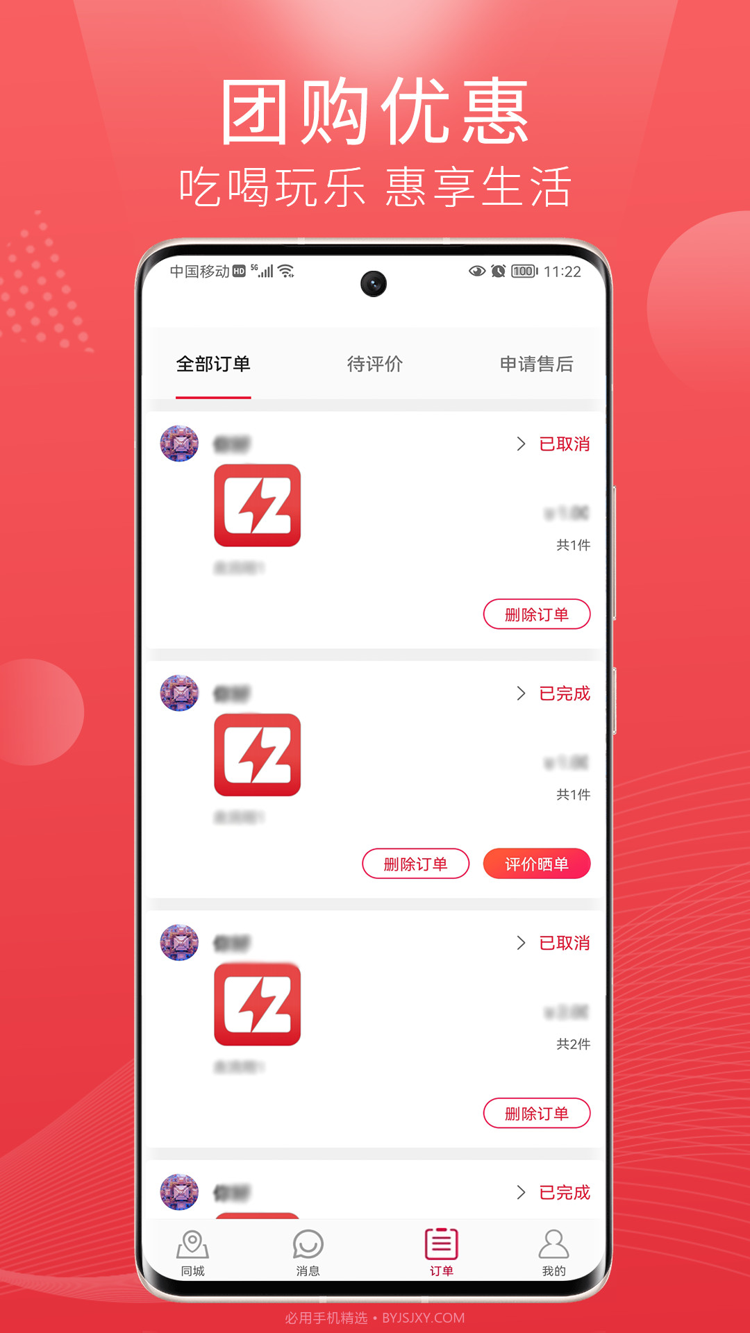 懒猪同城截图1 懒猪同城截图1