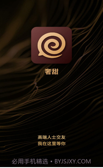 甜奢会截图2 甜奢会截图2