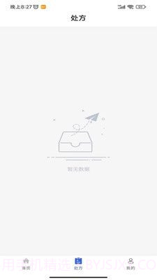 行走日记截图1 行走日记截图1