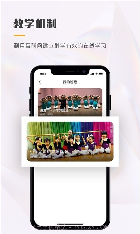 育舞学生端截图3