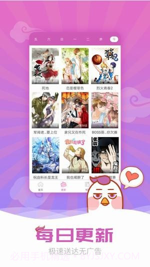 全彩acg漫画大全截图2