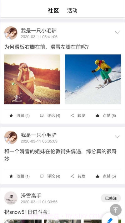 SOLOX运动社区截图2