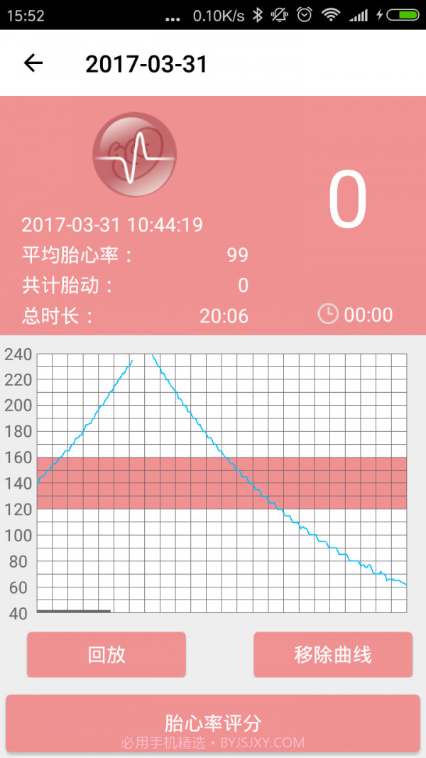 爱妈蜜胎心仪截图4