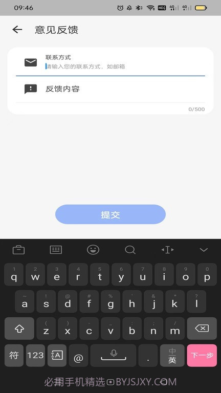 智能恒温杯截图3 智能恒温杯截图3