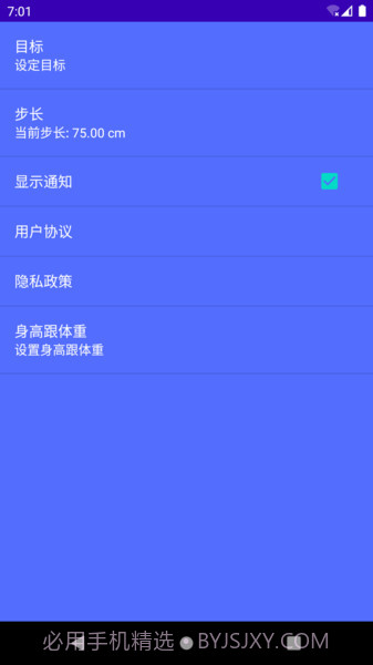 轻松走截图2 轻松走截图2