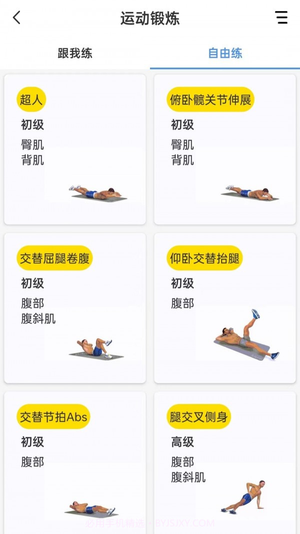 第三人体截图3 第三人体截图3