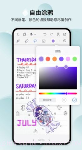 coinbase记事本截图1