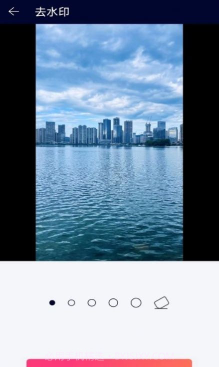 去水印XM截图3 去水印XM截图3