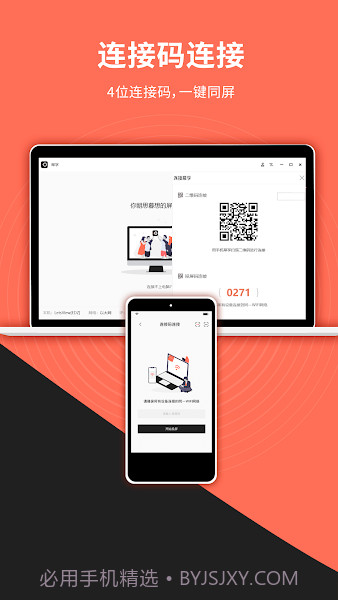 LetsView截图2 LetsView截图2