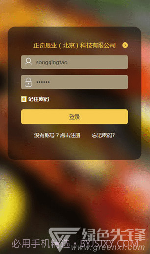 团餐宝app(团餐宝食堂预订点餐)V01.01.0011 手机版截图4
