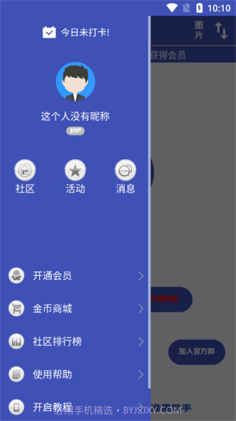 fps准星助手截图3