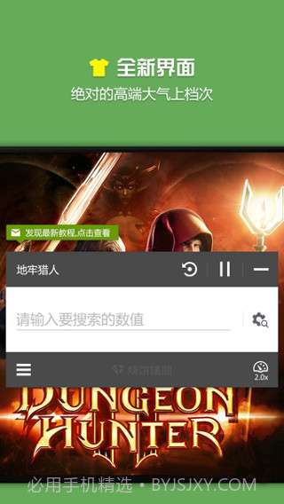 烧饼修改器完整版截图2