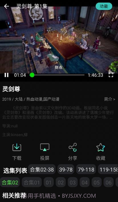 小苹果影视截图3