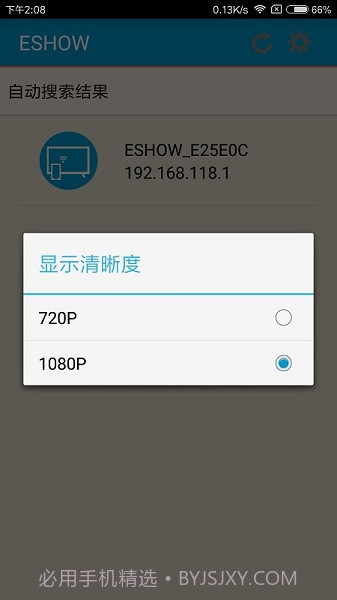 eshow投屏截图2 eshow投屏截图2