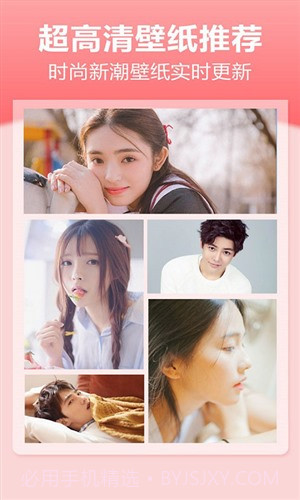 壁纸精灵截图5