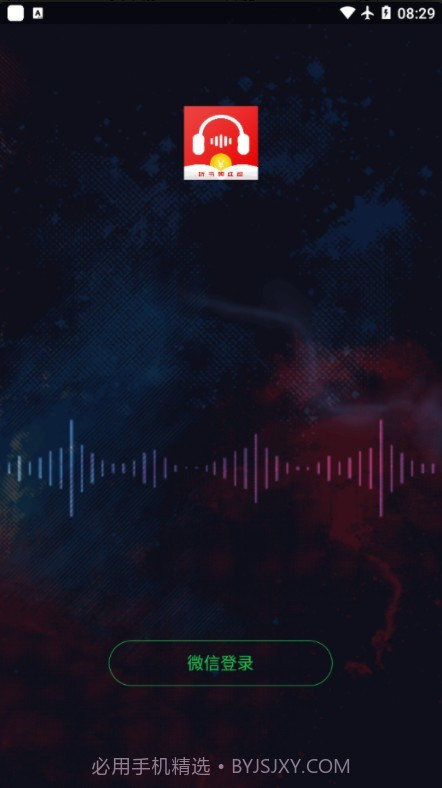 甜枣畅听听书截图3