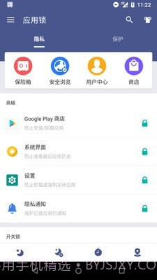 应用锁App Lock截图2