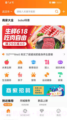 boboboom电商平台截图3 boboboom电商平台截图3