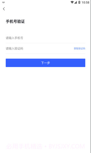 阳泉云安平台截图1 阳泉云安平台截图1
