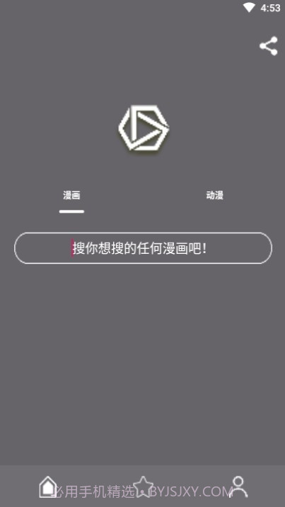 喵喵番漫画截图2