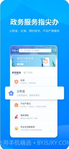 i许昌截图1