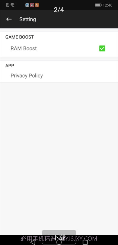 三星游戏助推器截图1 三星游戏助推器截图1