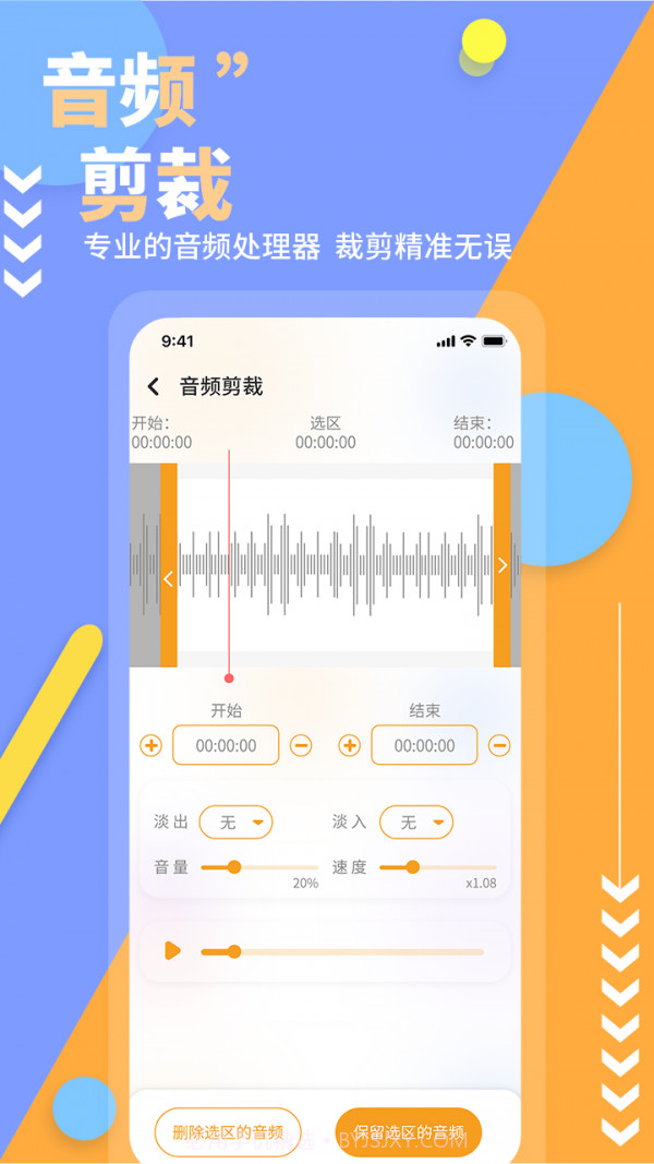 文字转语音免费版截图4