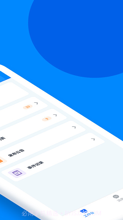 小区到家物业版截图2