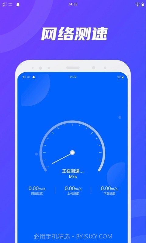 卫星WiFi截图2