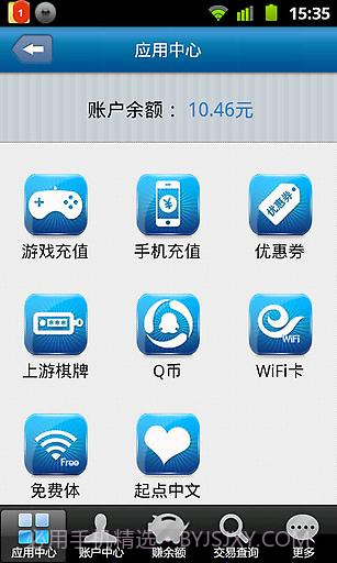 省钱达人-手机赚钱截图2