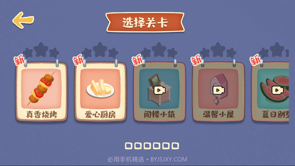 我的收纳摊截图2