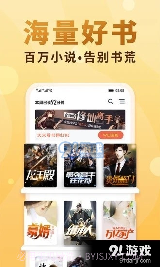 百书楼截图2 百书楼截图2