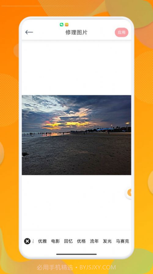 彩虹特效相机截图4